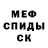 Первитин мет Kusya Ni