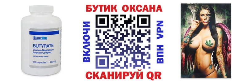 Купить Меленки Бутират оксибутират