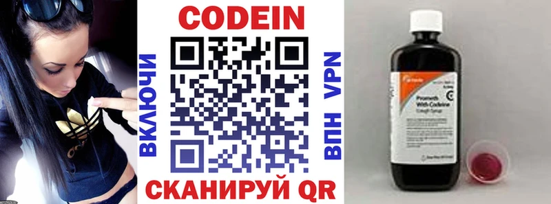 Купить где  Меленки  Codein Purple Drank 