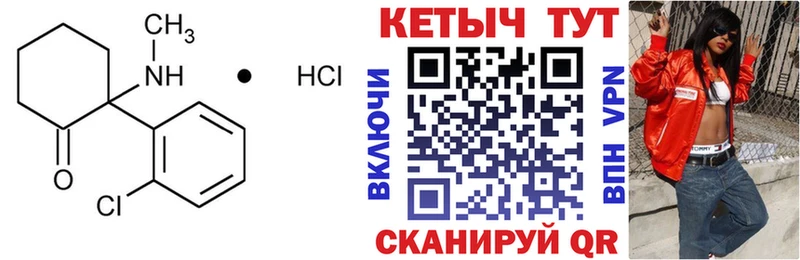 КЕТАМИН ketamine  Купить закладки  Меленки 