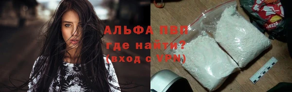 альфа пвп Зерноград